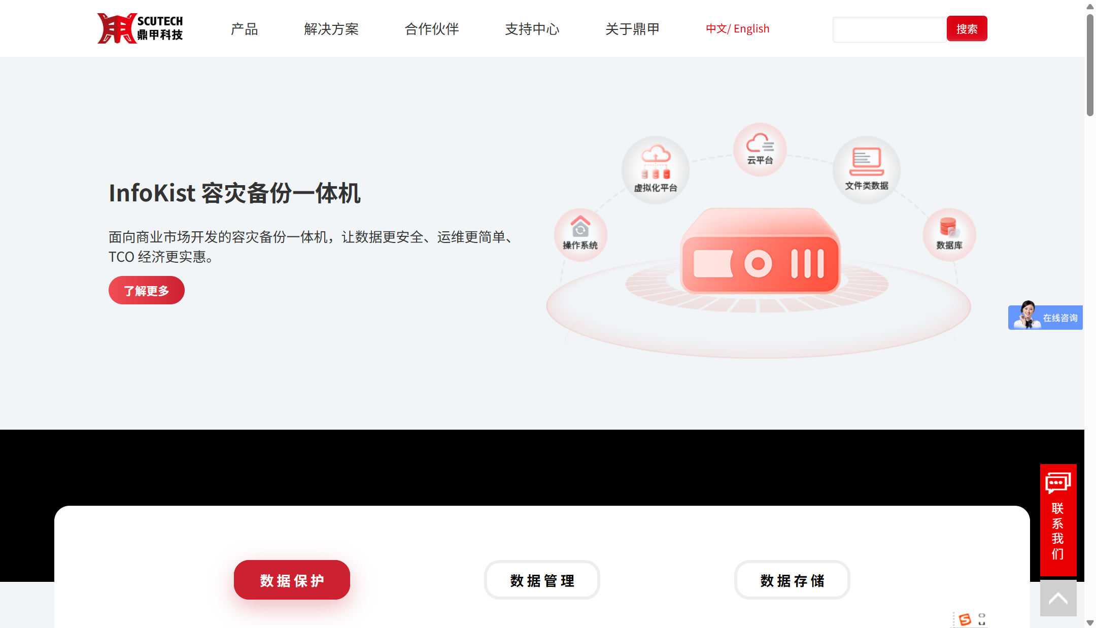 公司文件备份系统哪个好？分享大家常用的11款