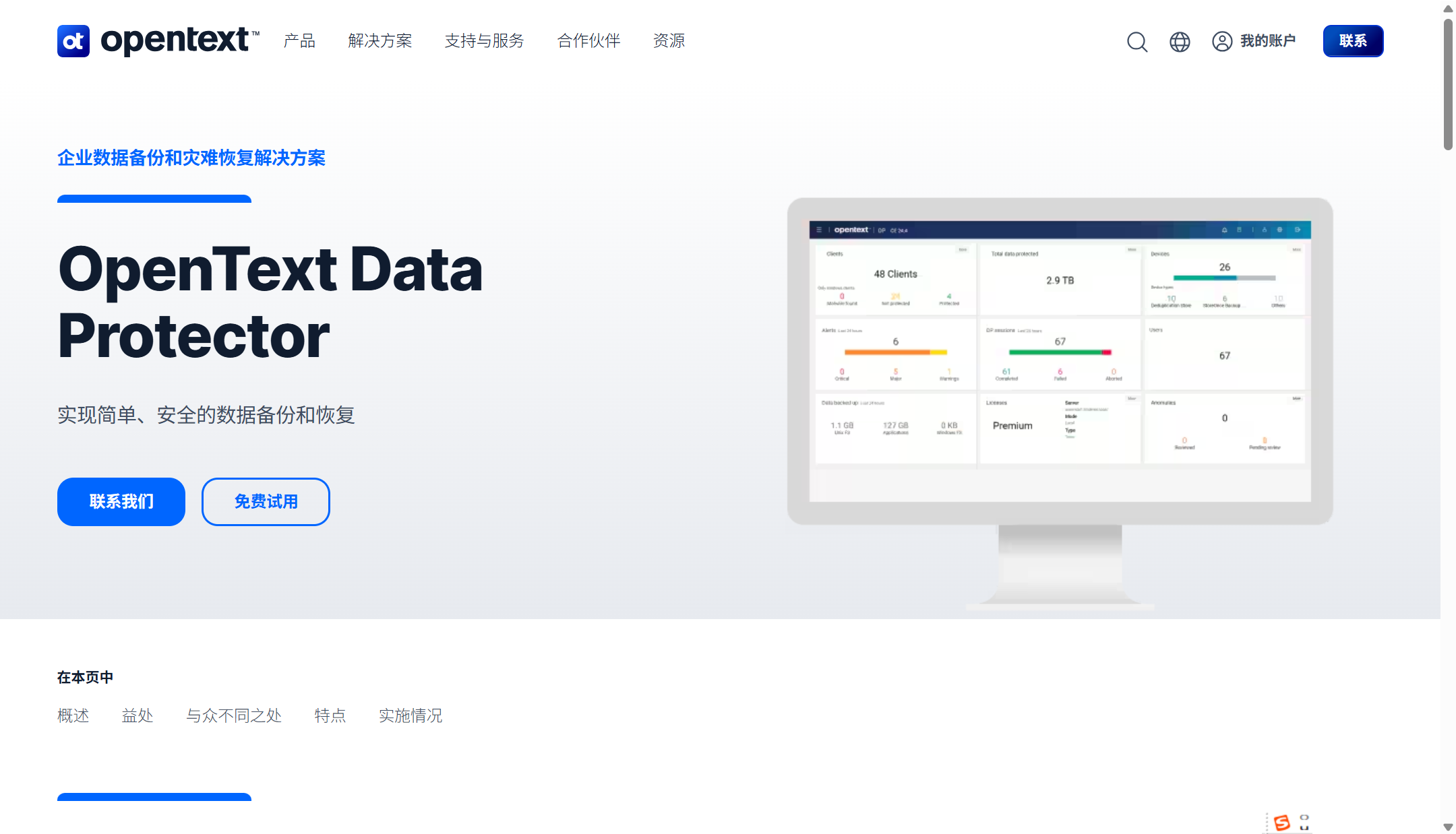 公司文件备份系统哪个好？分享大家常用的11款