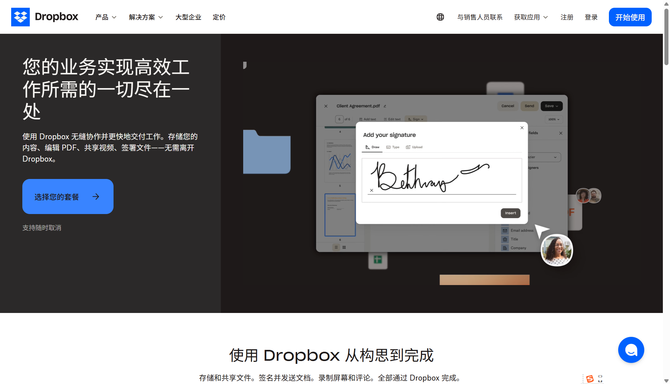企业云盘是什么，哪个最好用？一文解读