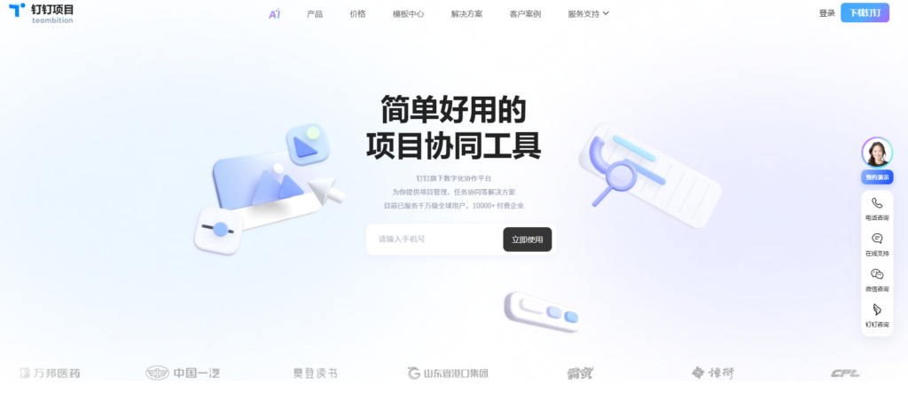 研发项目管理软件哪个比较好?人气高的10款盘点