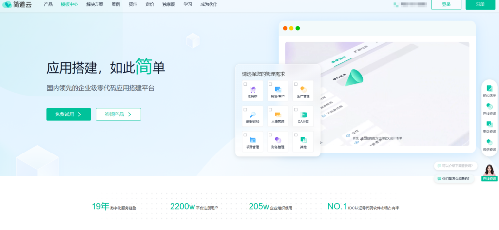 研发项目管理软件哪个比较好?人气高的10款盘点
