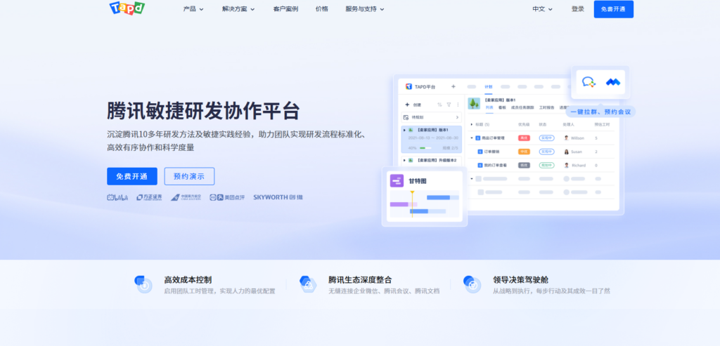 比较好的15款在线项目管理软件推荐（2025年整理）