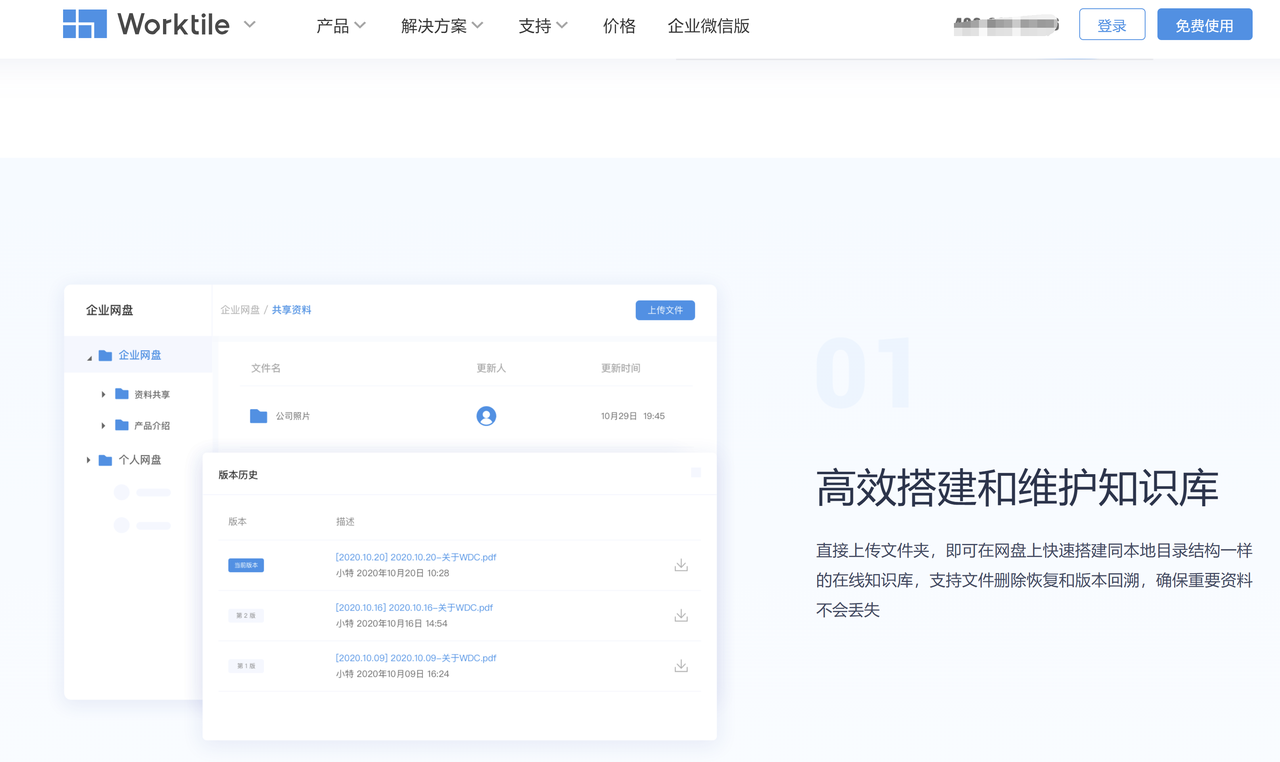 企业云盘评测报告；9款适合海量数据的存储云盘对比