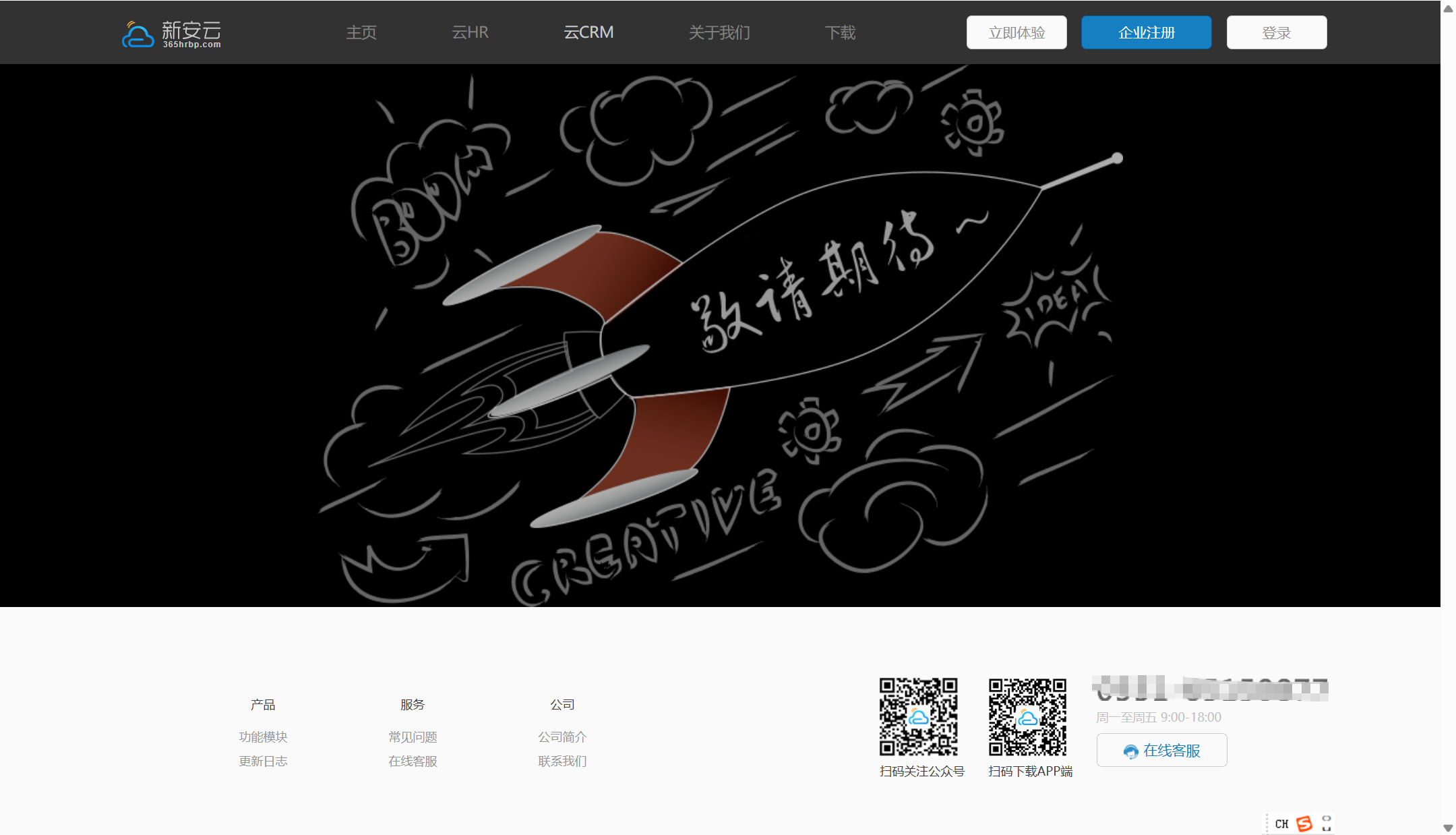 推荐好用又便宜的8款人事管理系统（含免费）