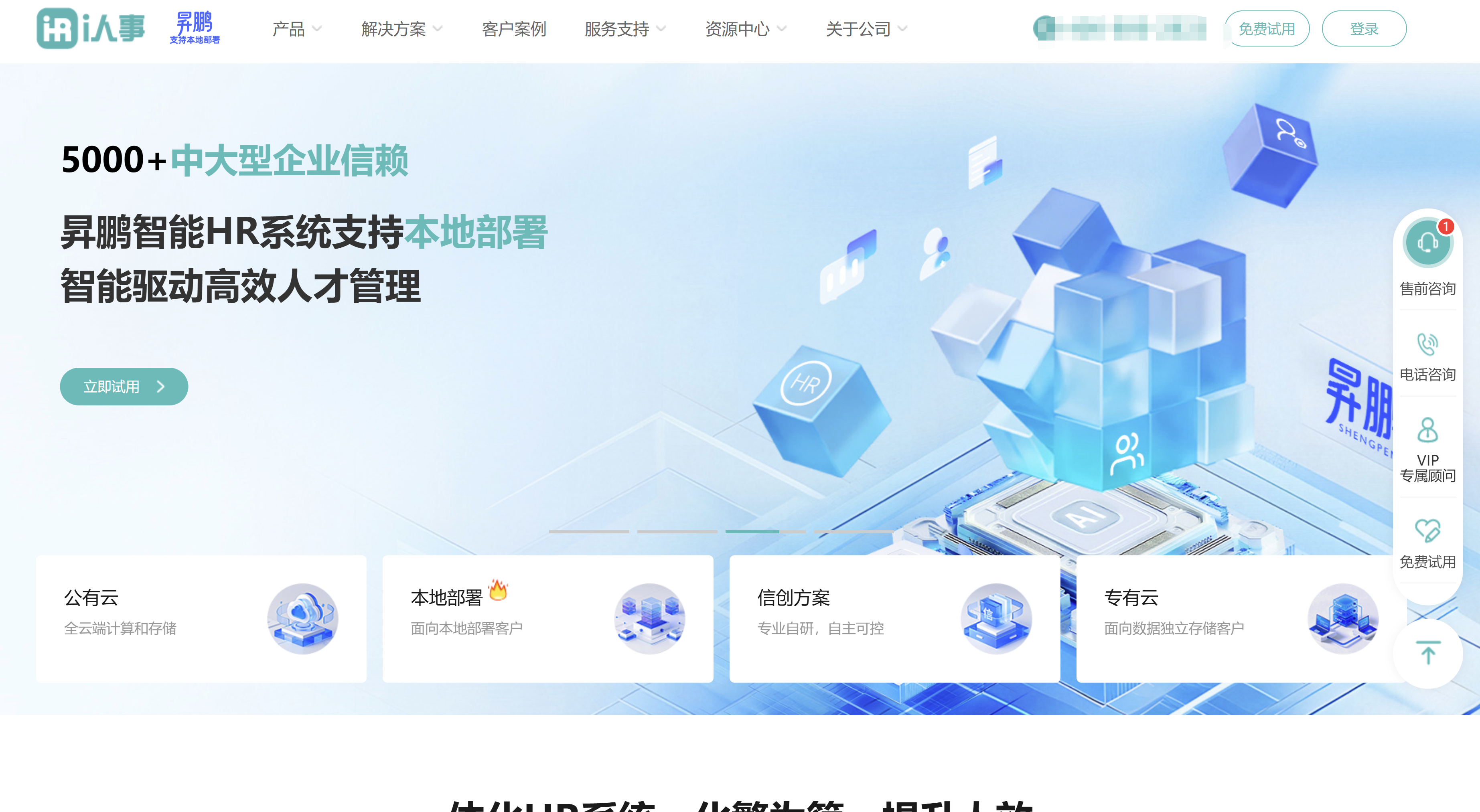 薪人薪事、i人事、红海EHR哪个更好用？主流8款HR人事系统全面测评