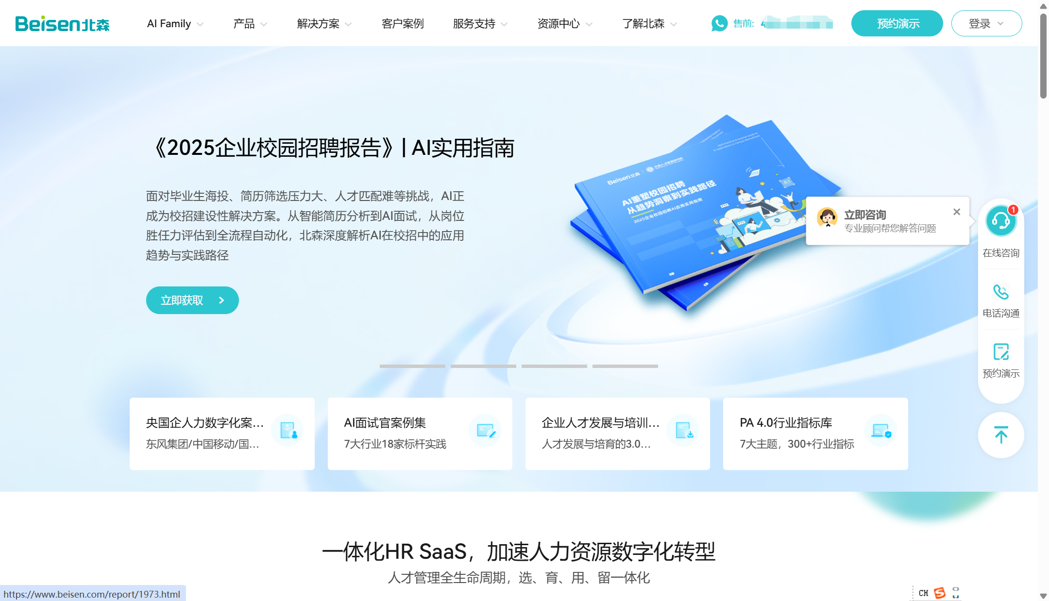 薪人薪事、i人事、红海EHR哪个更好用？主流8款HR人事系统全面测评