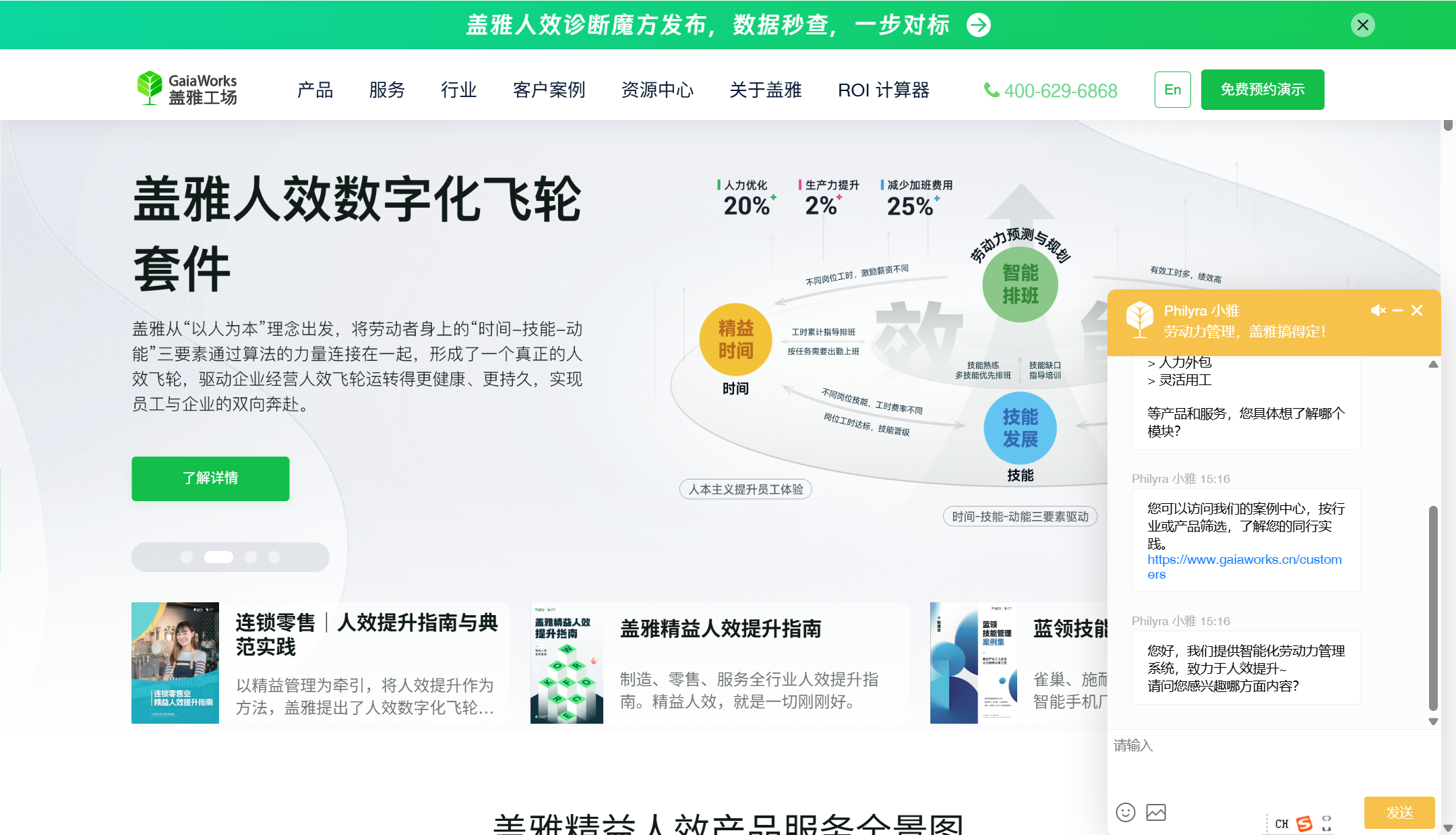 薪人薪事、i人事、红海EHR哪个更好用？主流8款HR人事系统全面测评