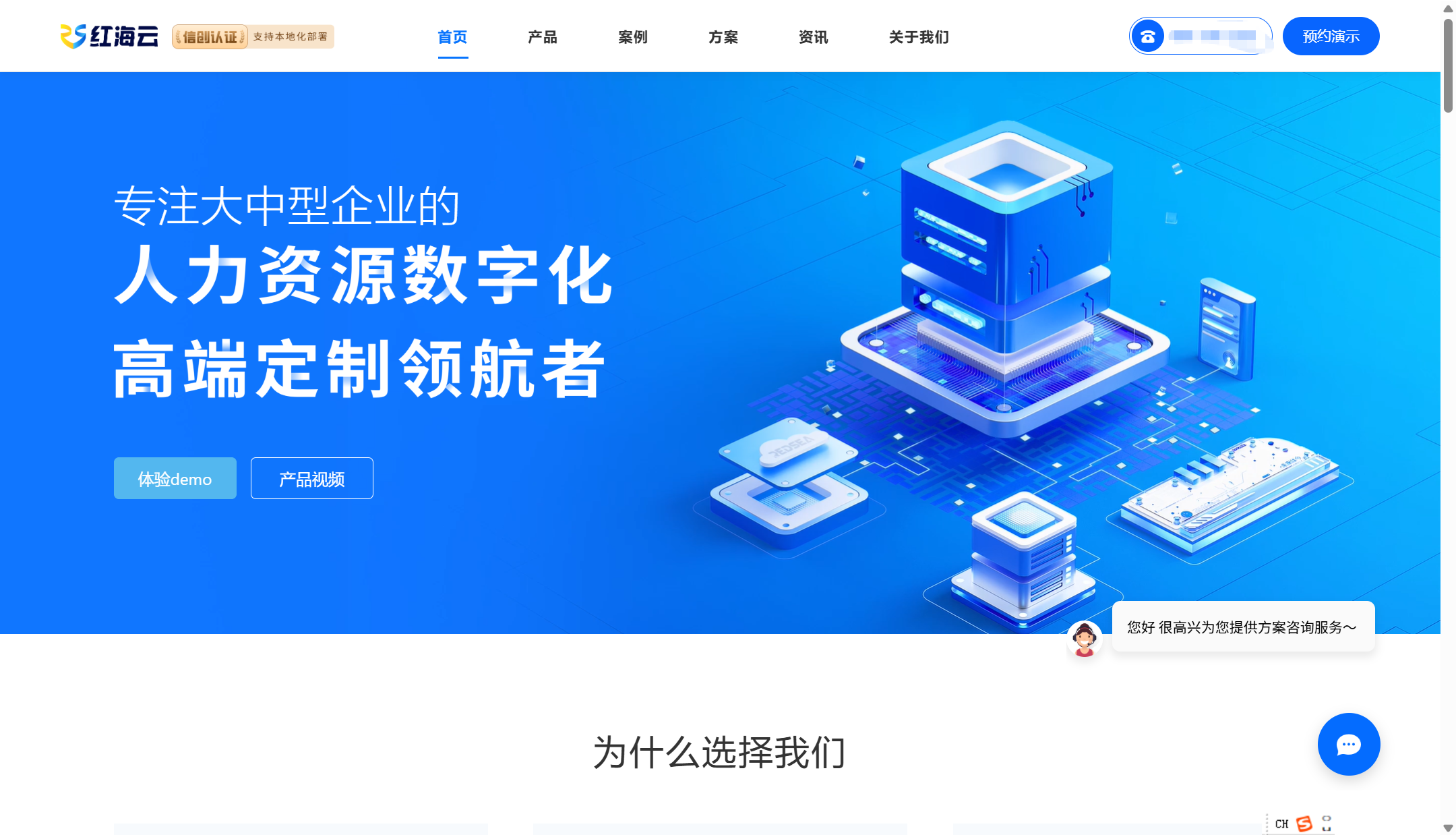 薪人薪事、i人事、红海EHR哪个更好用？主流8款HR人事系统全面测评