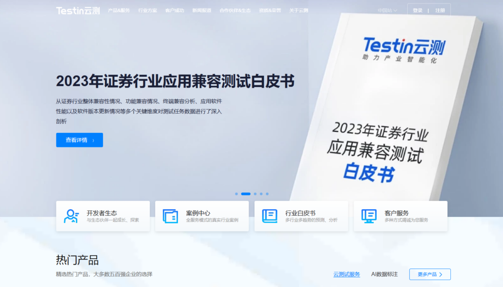 9款app安全测试工具横评，哪款更好用？