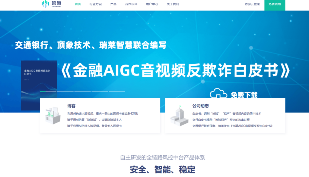 9款app安全测试工具横评，哪款更好用？