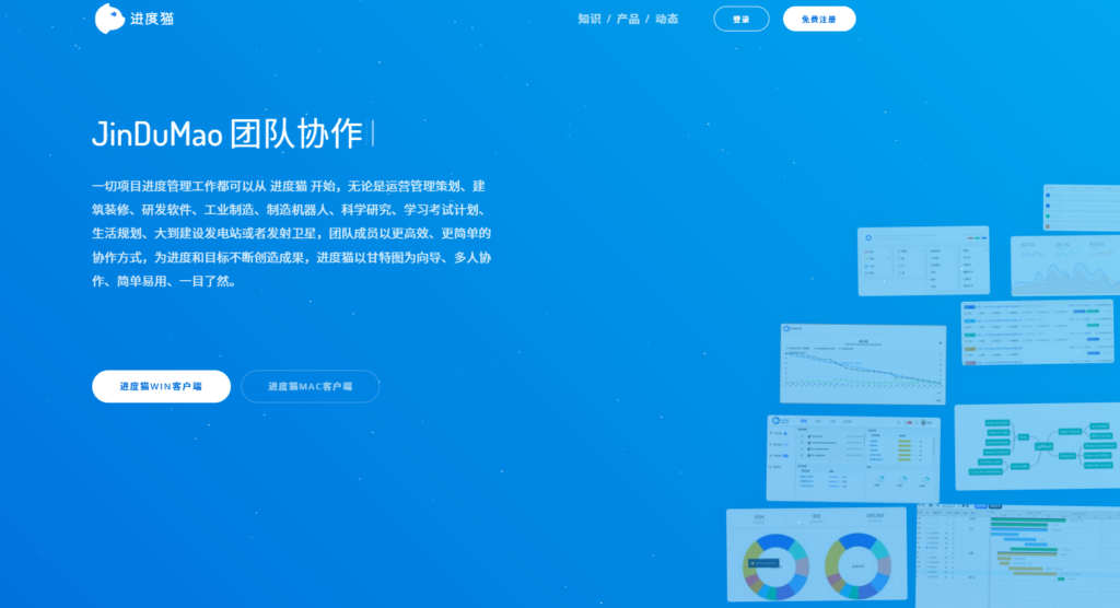 9款知名产品研发项目进度管理软件工具横评