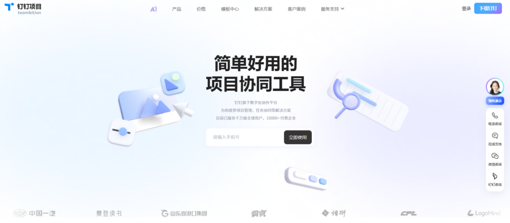 9款知名产品研发项目进度管理软件工具横评