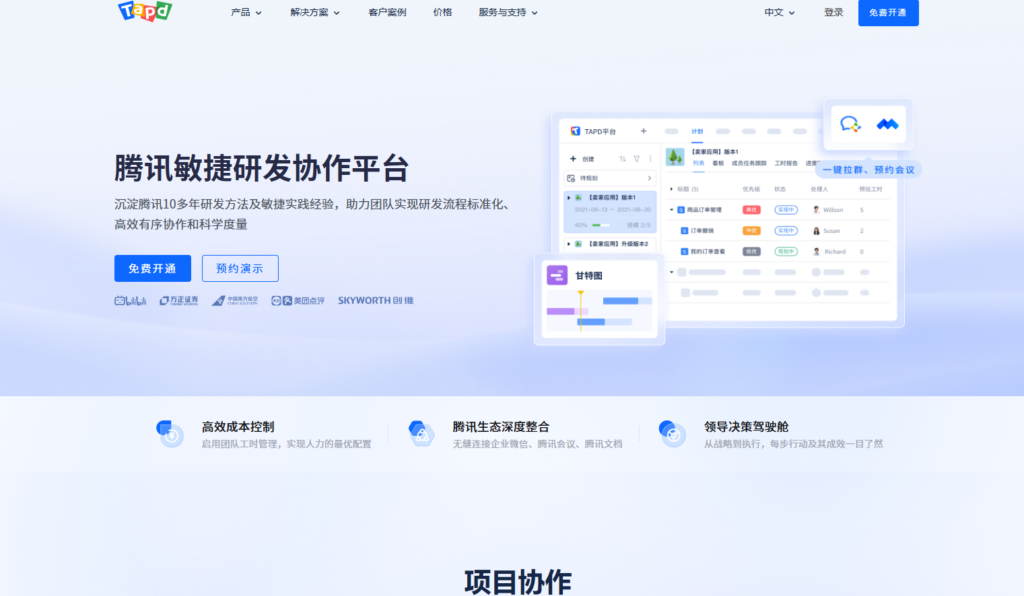 9款知名产品研发项目进度管理软件工具横评