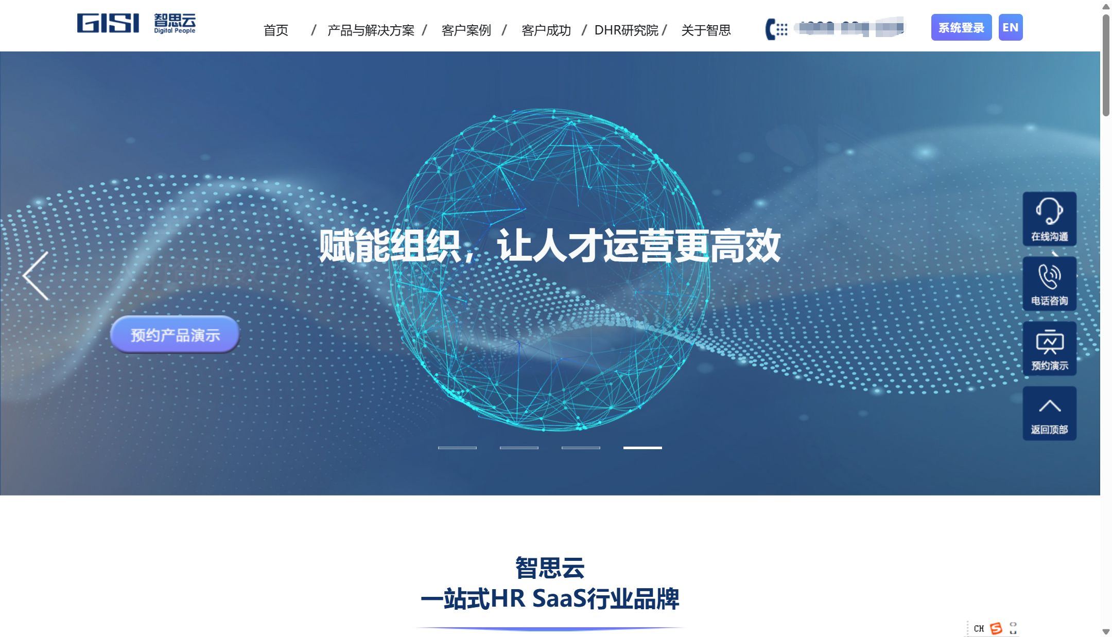 企业人员管理信息系统有哪些？对比国内主流的9款