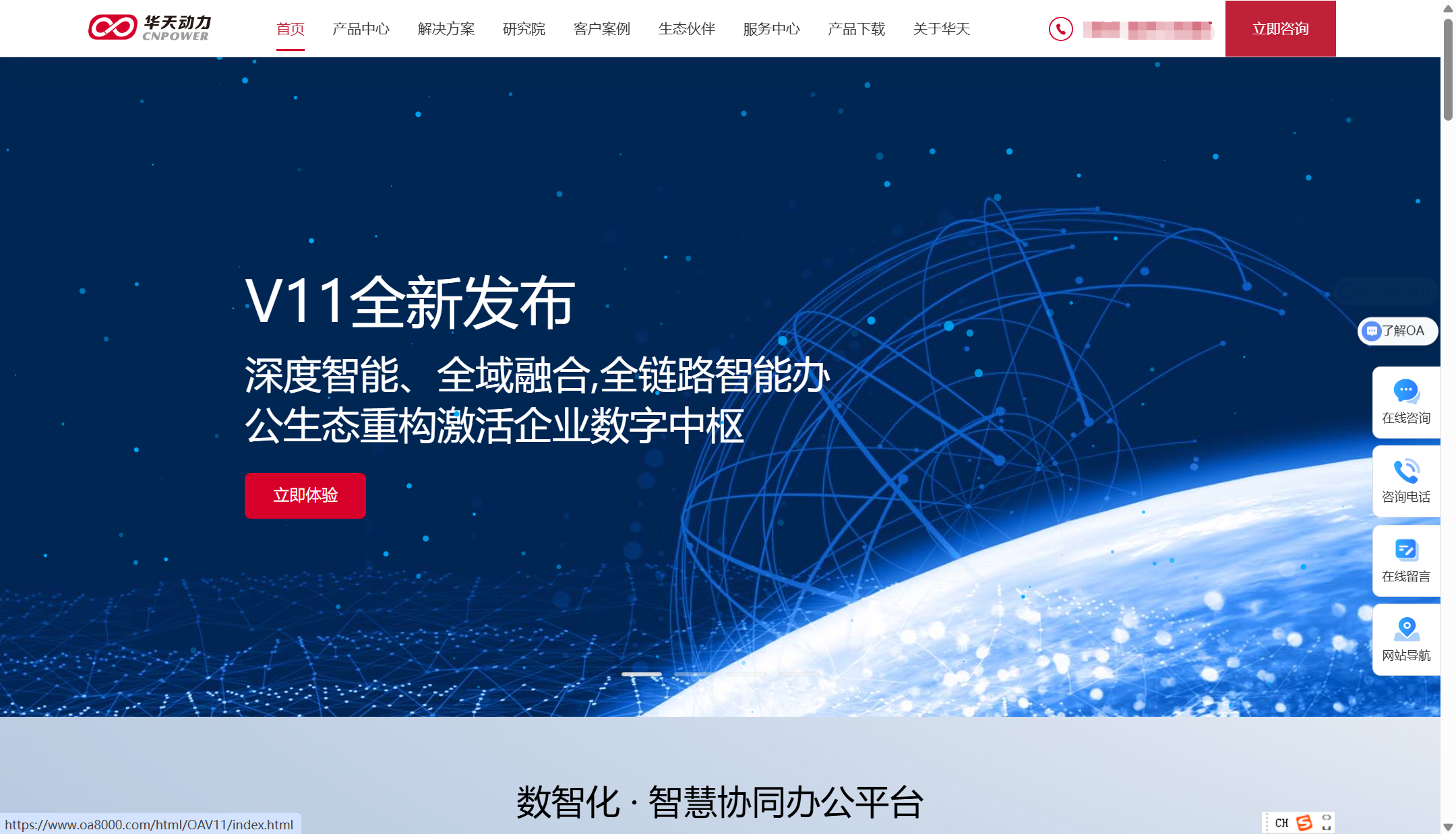 企业人员管理信息系统有哪些？对比国内主流的9款