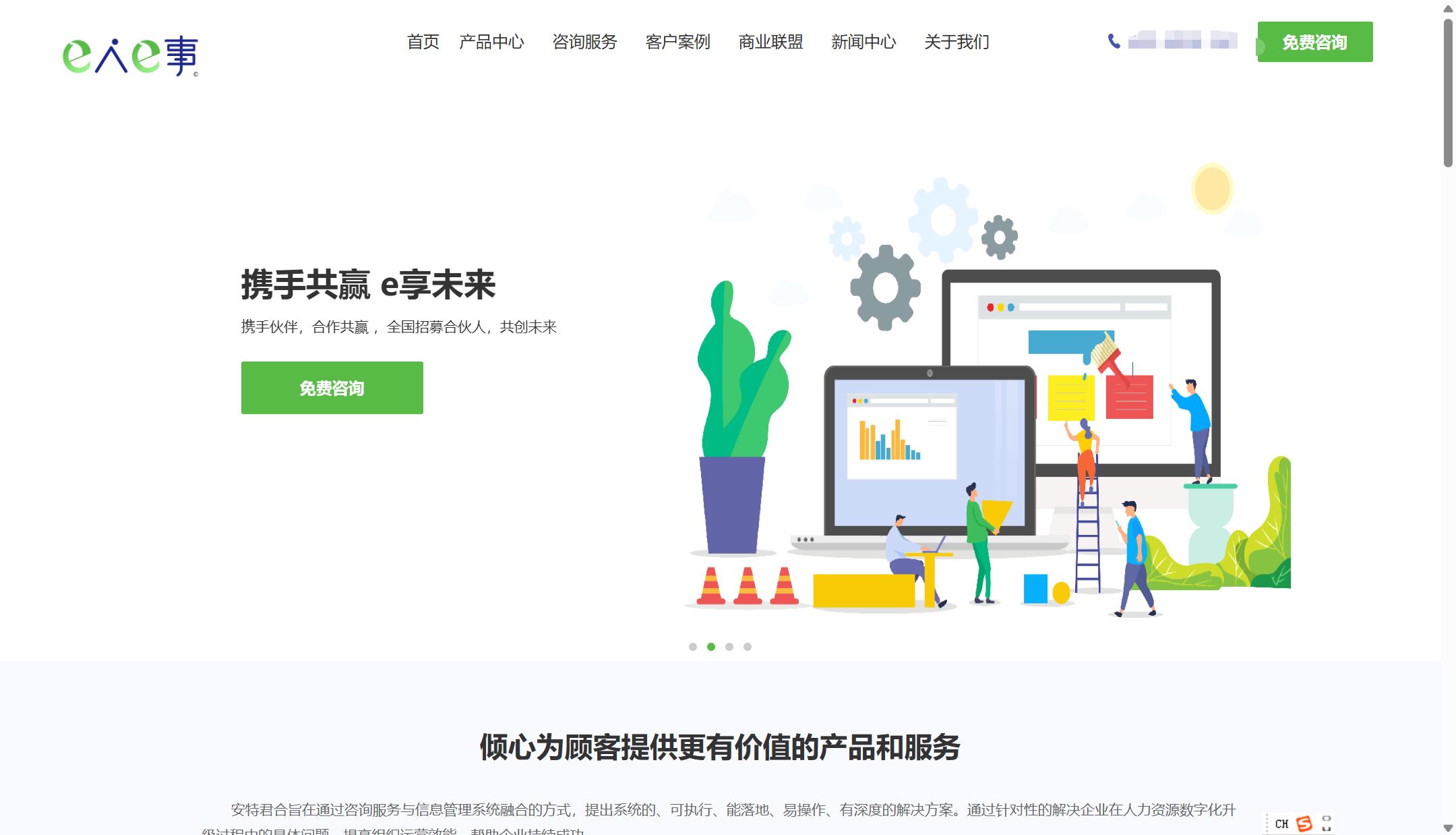 企业人员管理信息系统有哪些？对比国内主流的9款