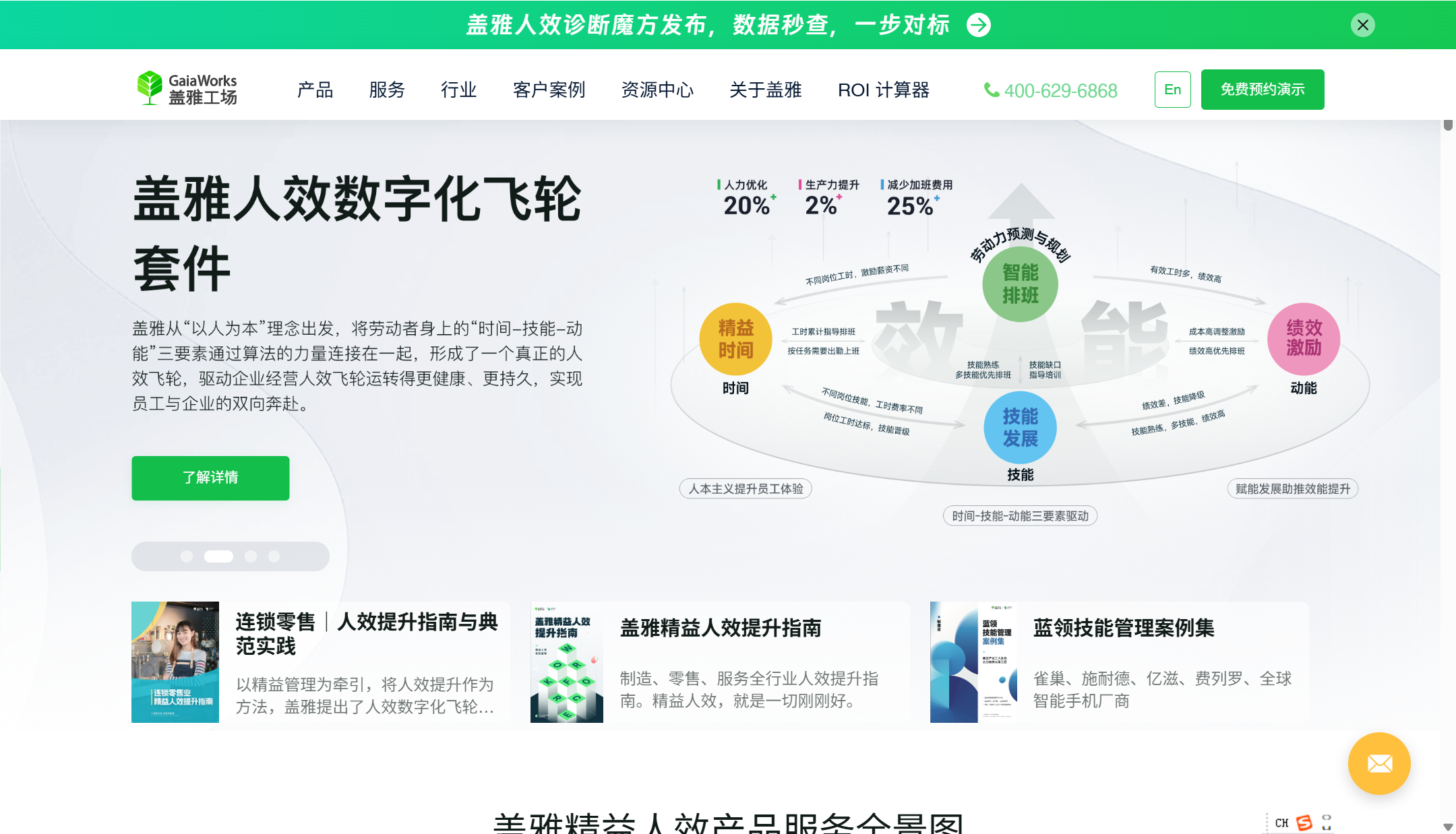 企业人员管理信息系统有哪些？对比国内主流的9款