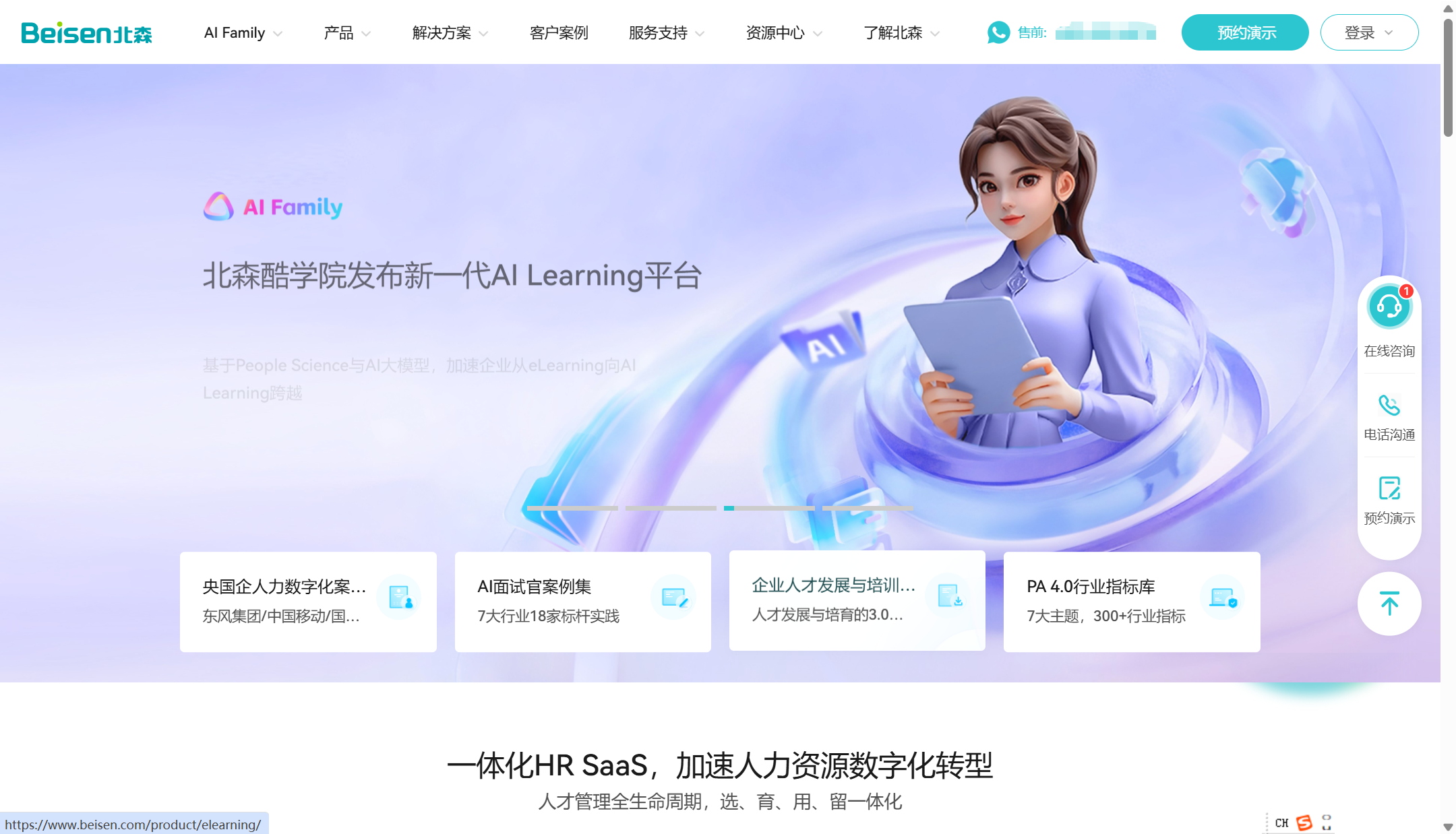 企业人员管理信息系统有哪些？对比国内主流的9款
