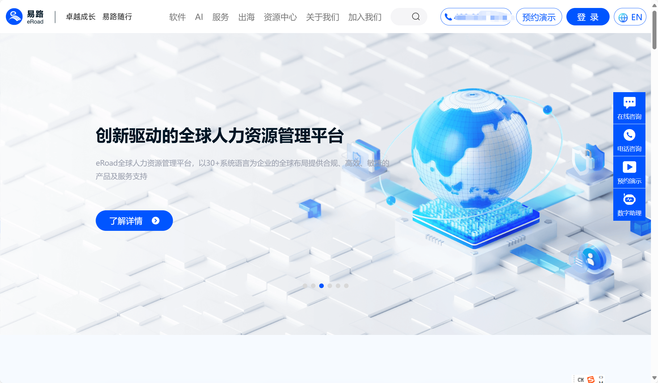 2025年人事管理系统排行榜：对比企业常用16款产品