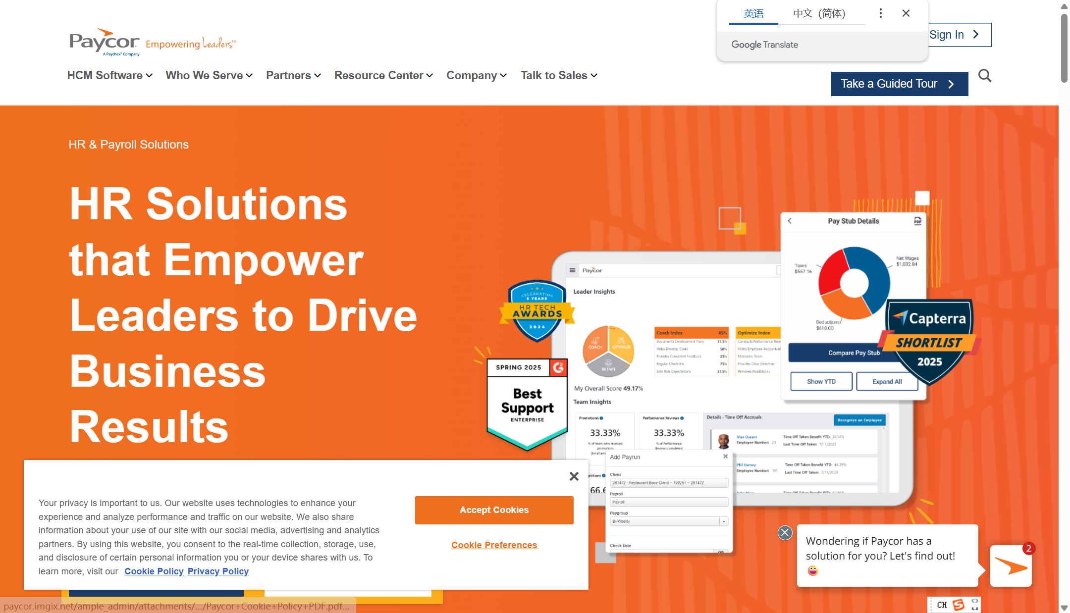 2025年人事管理系统排行榜：对比企业常用16款产品