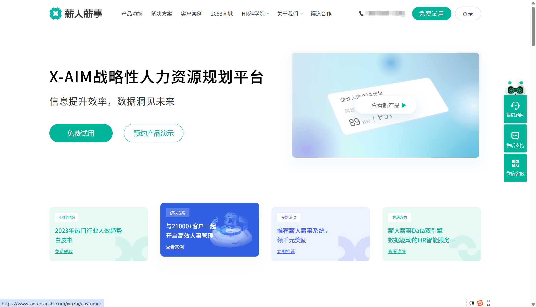 2025年人事管理系统排行榜：对比企业常用16款产品