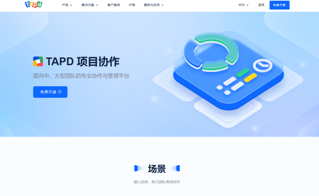 适合小团队的简易项目管理软件盘点：2025年受欢迎的12款