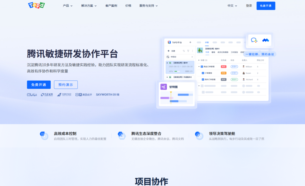 适合中大型企业的项目管理系统有哪些？分享9款主流选择