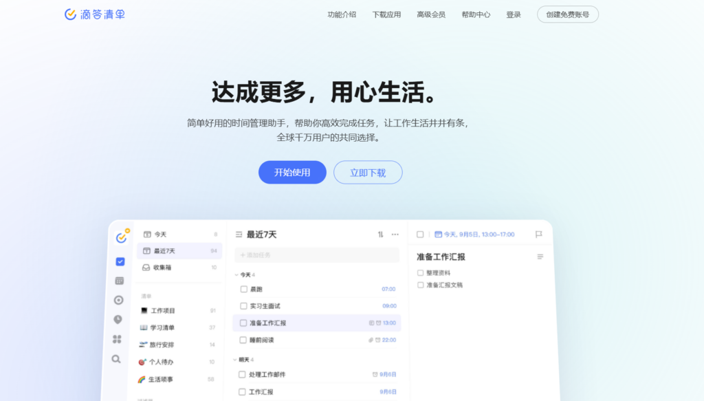 有哪些好用的研发项目管理软件？分析9款主流系统