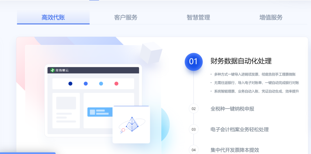 好用的财务档案管理系统盘点：企业常用9款汇总