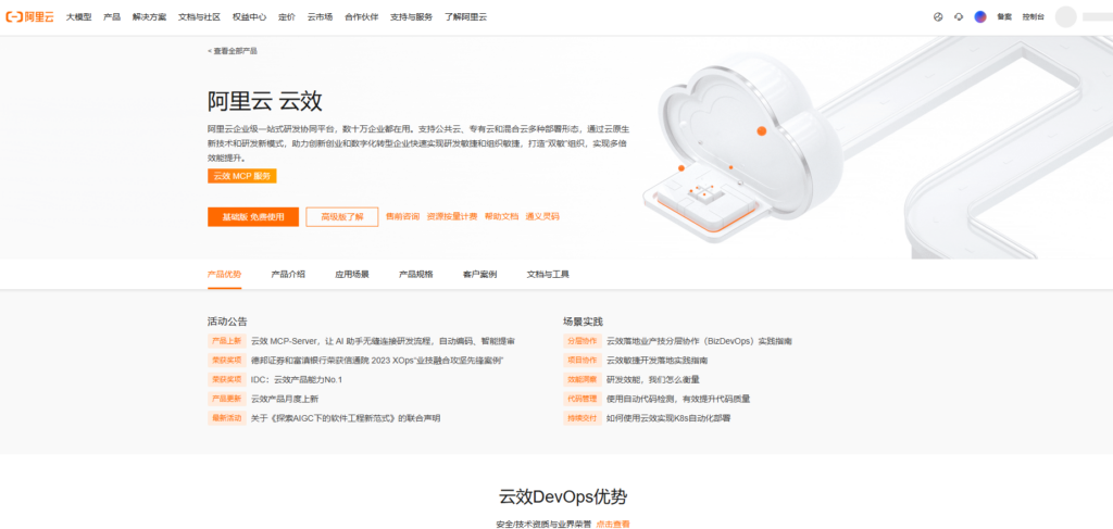 推荐8款支持私有部署的项目管理软件，国央企必备！