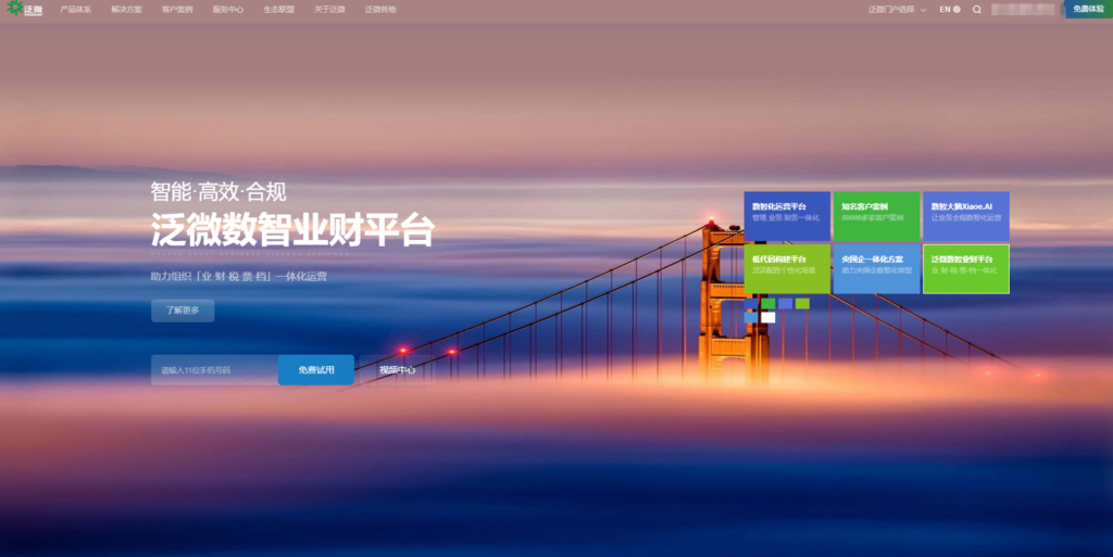 2025年主流13款文档管理系统测评（含免费）