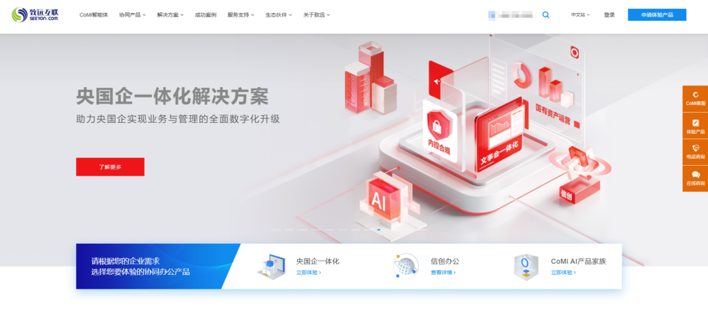 2025年主流13款文档管理系统测评（含免费）