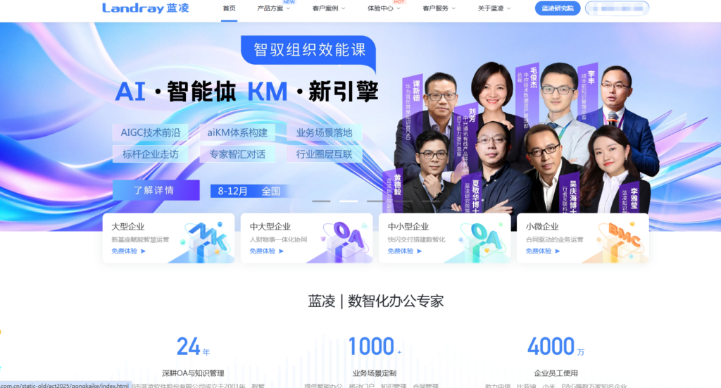 2025年主流13款文档管理系统测评（含免费）