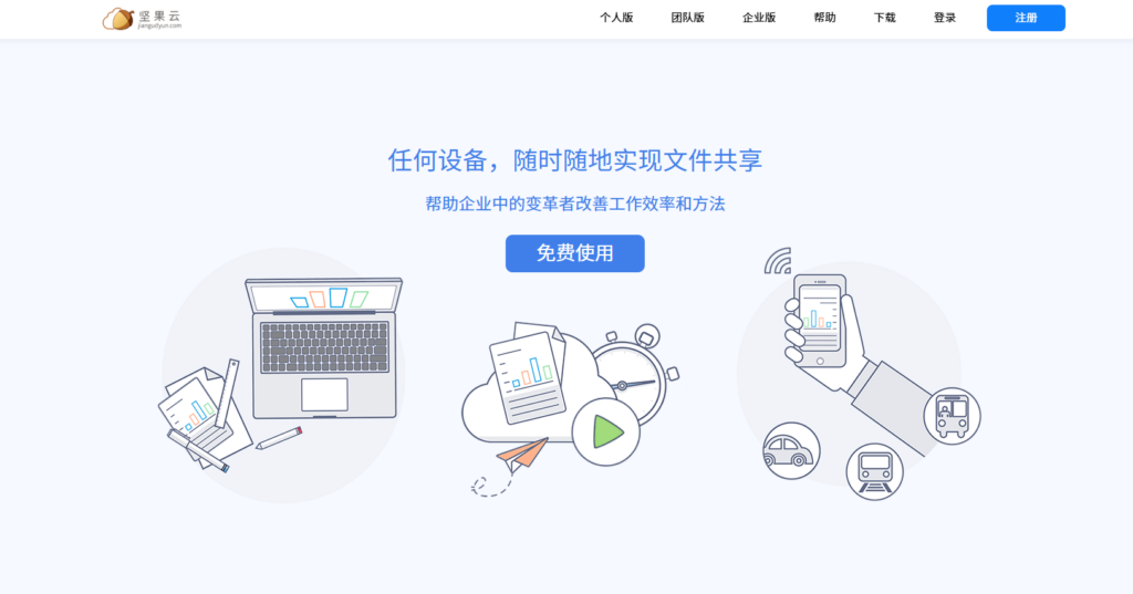 2025年主流13款文档管理系统测评（含免费）