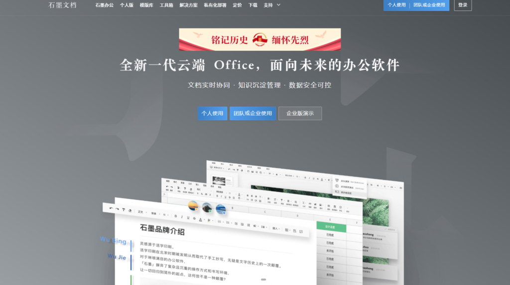 2025年主流13款文档管理系统测评（含免费）