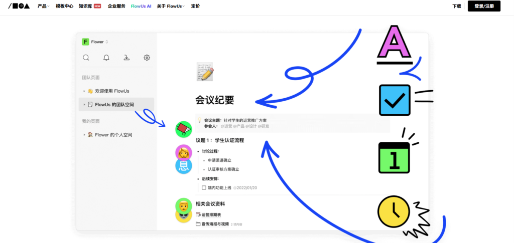 2025年主流13款文档管理系统测评（含免费）