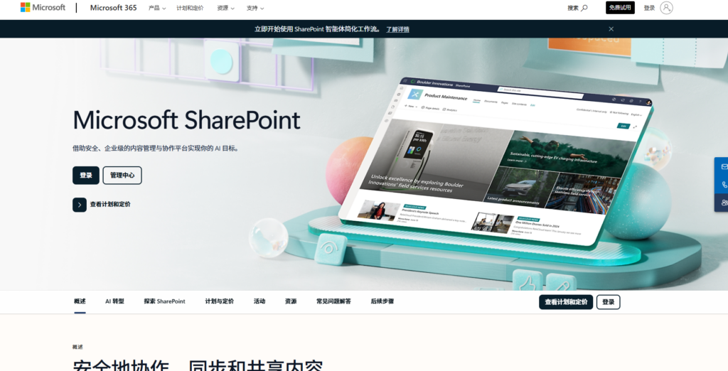 2025年主流13款文档管理系统测评（含免费）