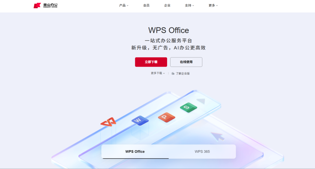 2025年好用的9款文档整理软件分享