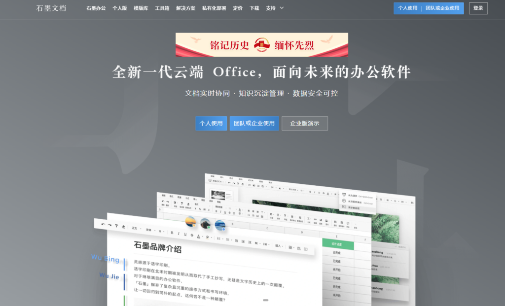 2025年好用的9款文档整理软件分享