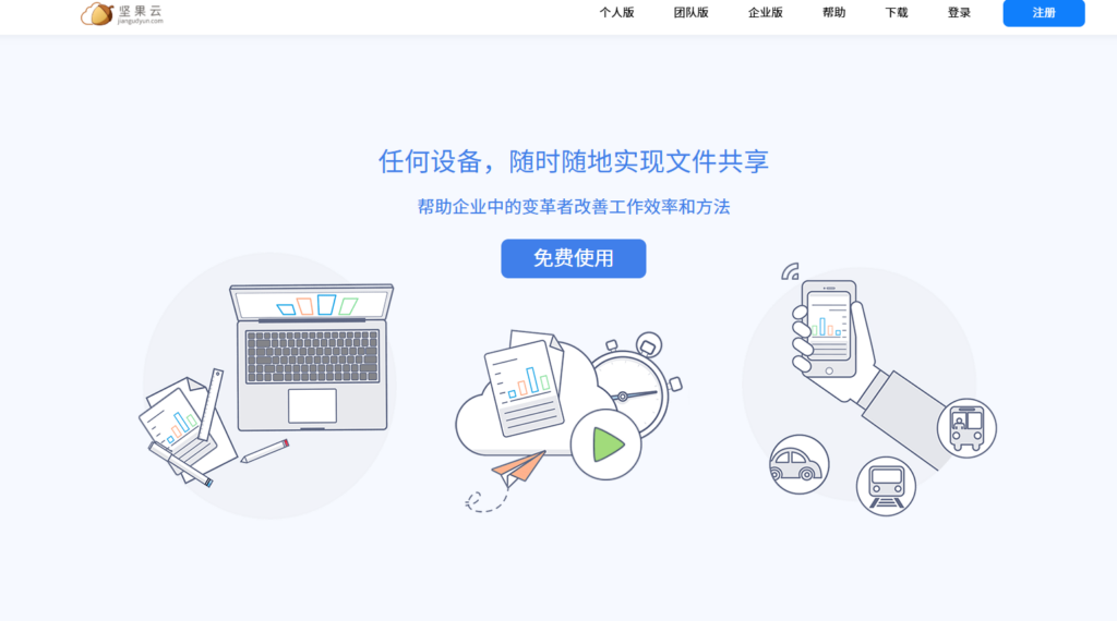 2025年好用的9款文档整理软件分享