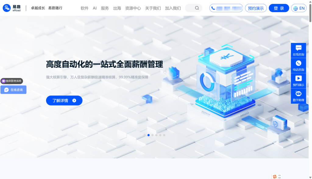 HR人事管理系统哪个好？2025年主流13款大对比