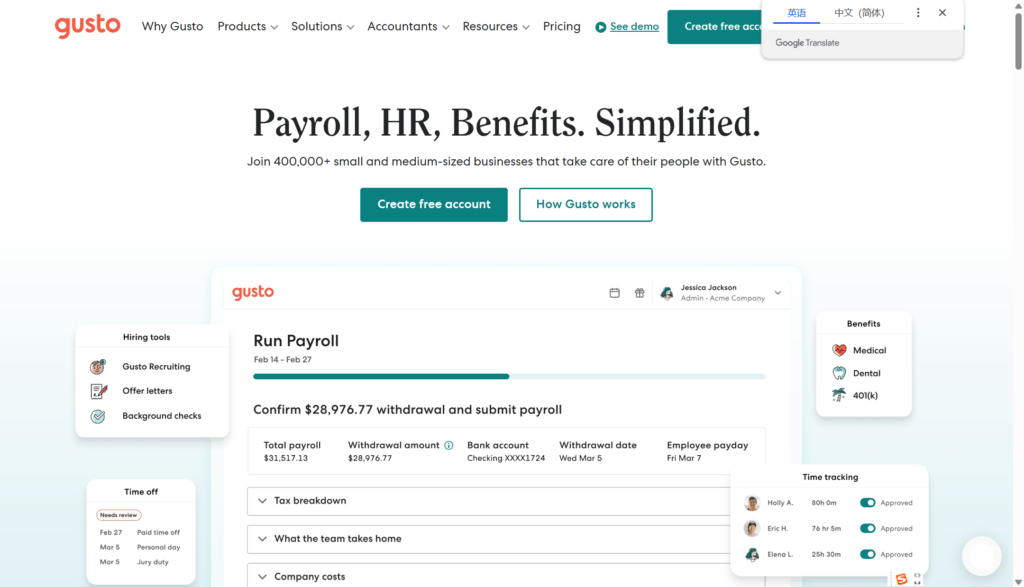 HR人事管理系统哪个好？2025年主流13款大对比