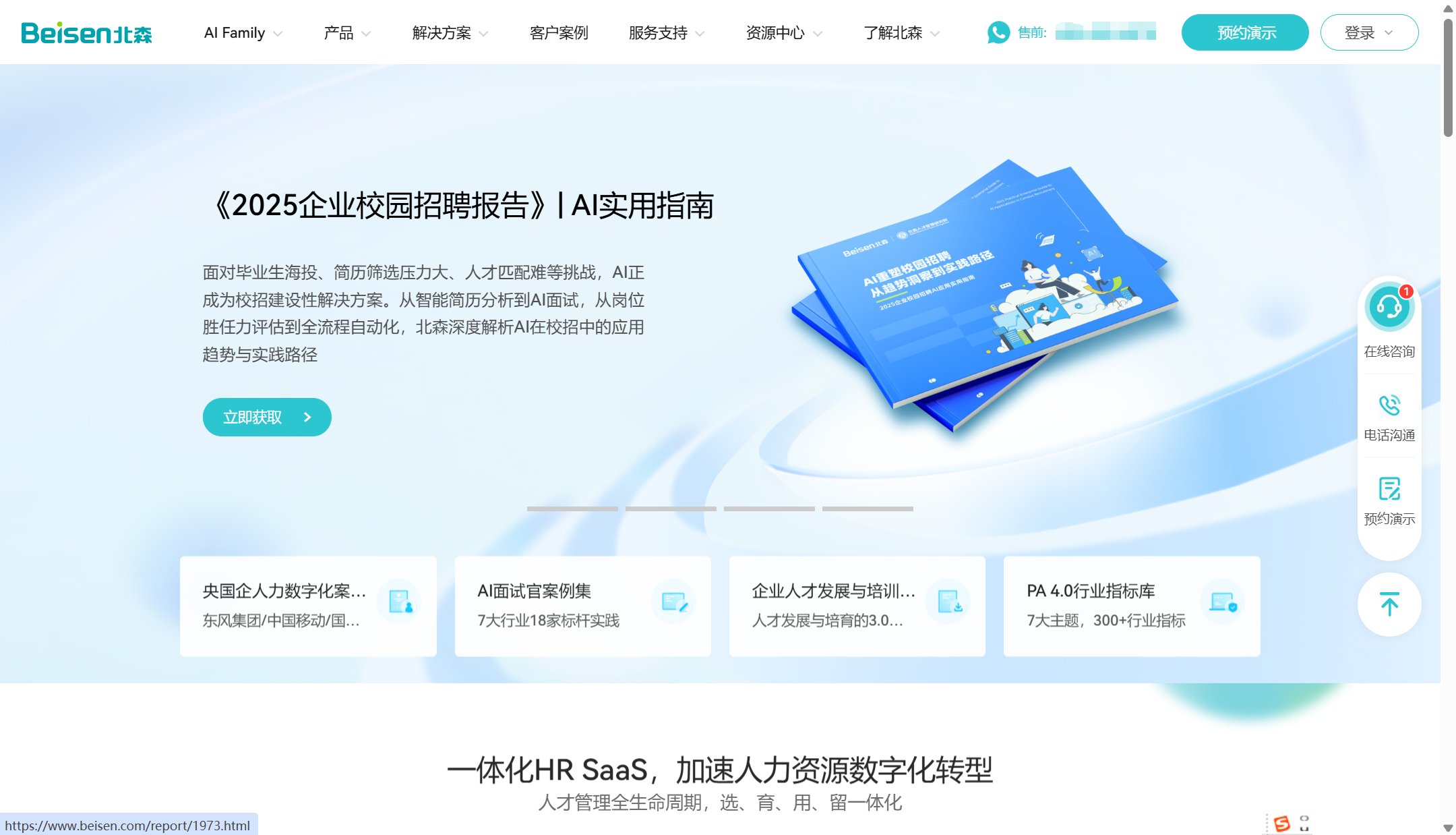 hr人力资源系统软件选择SaaS还是本地化部署？全面解读