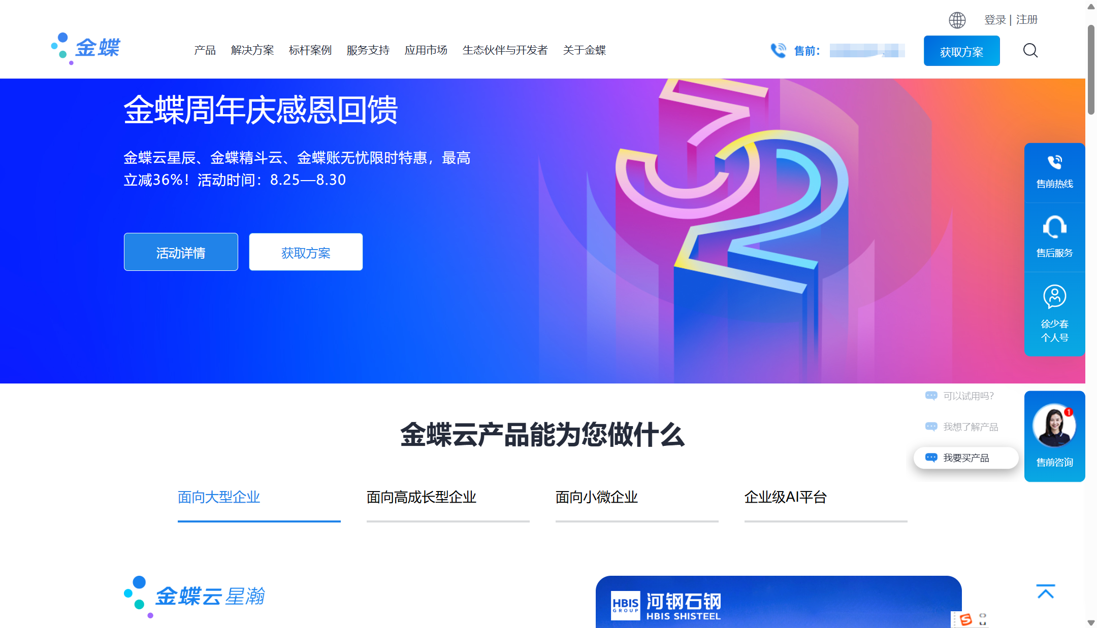 2025年企业主流9款可以本地部署的人事系统盘点