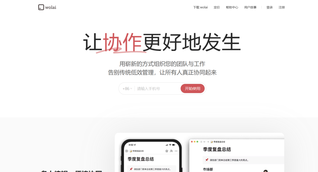 2025年企业搭建内部知识库主流使用的15款系统排名