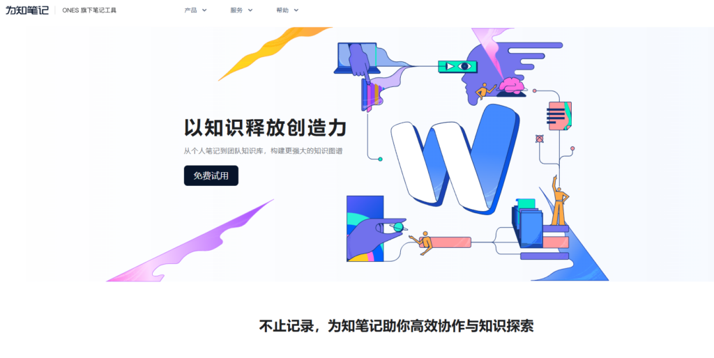 2025年企业搭建内部知识库主流使用的15款系统排名