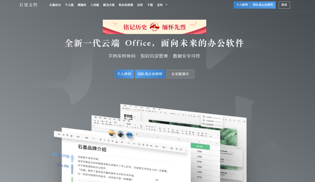 2025年较好用的11款软件研发文档管理系统推荐