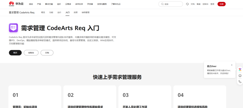 2025年较好用的11款软件研发文档管理系统推荐