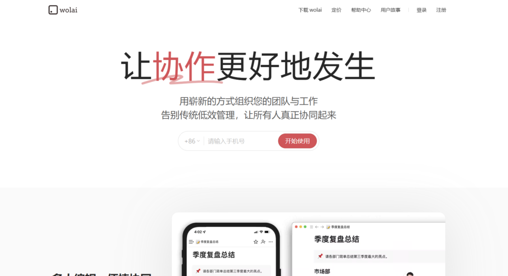 2025年较好用的11款软件研发文档管理系统推荐