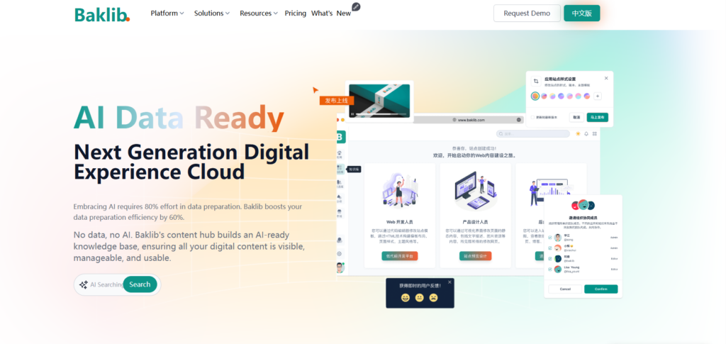 2025年较好用的11款软件研发文档管理系统推荐